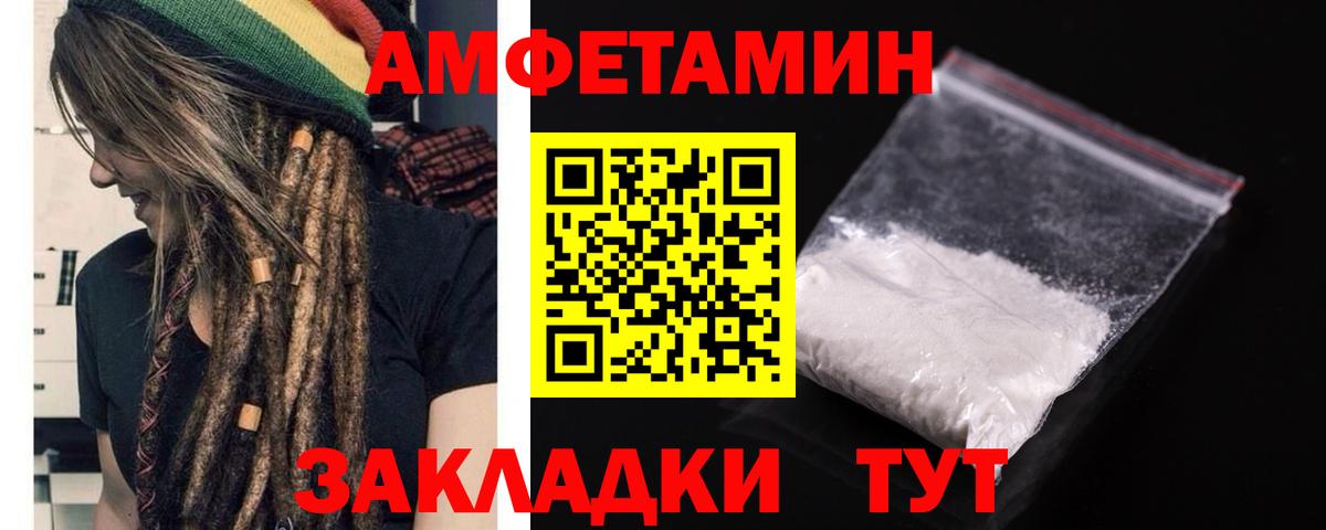 Амфетамин Розовый Бердск