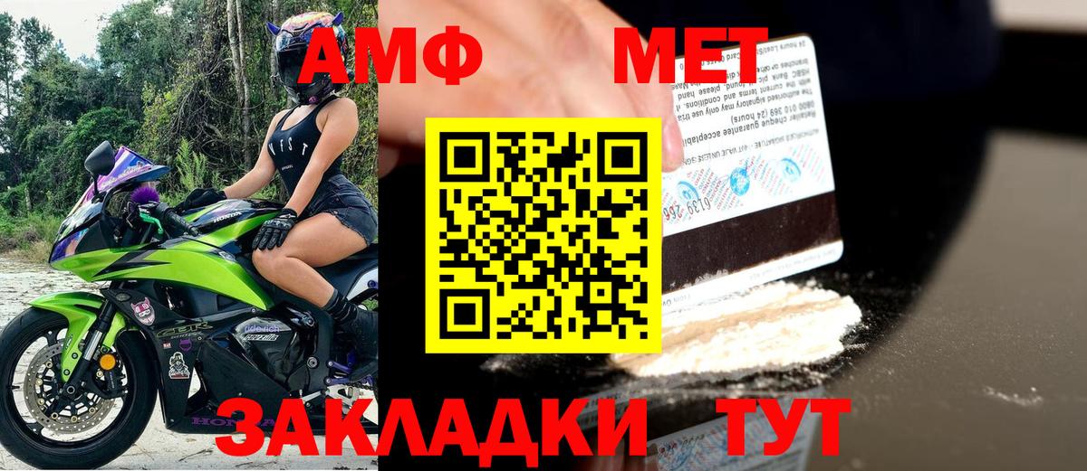 Бердск  АМФЕТАМИН 97%  Вход с VPN 