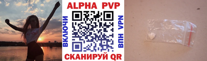 Купить закладки  Бердск  Alpha-PVP VHQ 