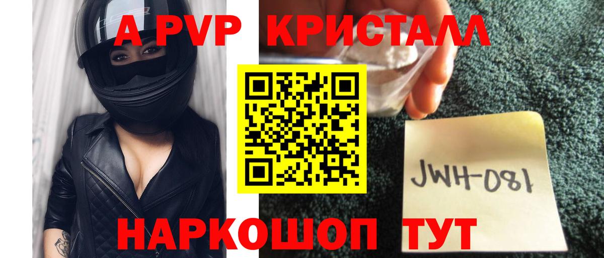 Alpha PVP СК Бердск