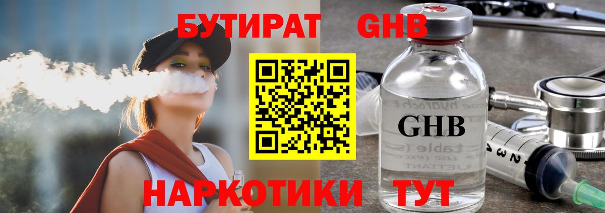 Бердск  БУТИРАТ буратино  Вход с VPN 