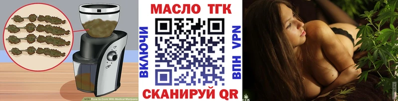 Купить закладки  Бердск  Печенье с ТГК марихуана 