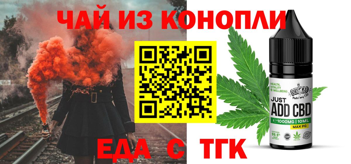 Cannafood конопля  Бердск 