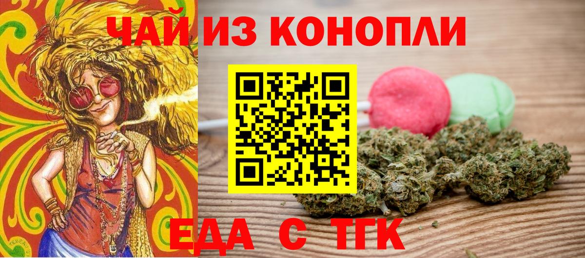 Canna-Cookies конопля  Вход с VPN  Бердск 