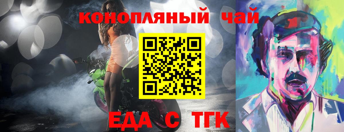 Печенье с ТГК марихуана Бердск