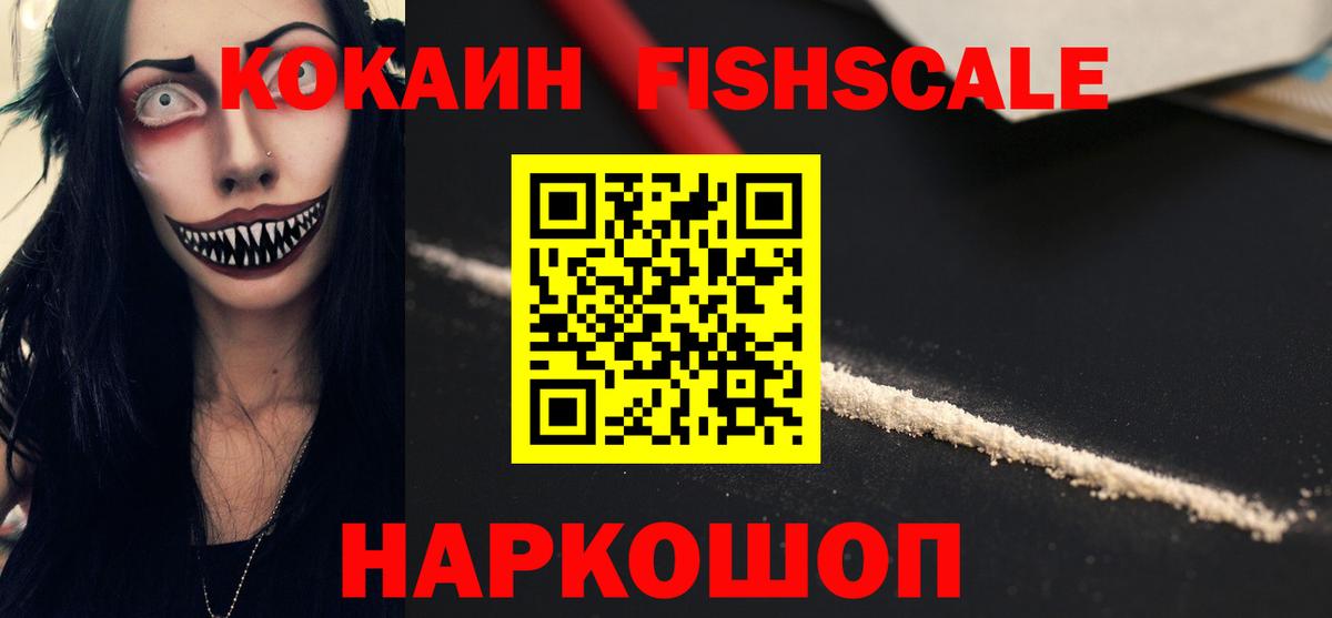 COCAIN 97%  Вход с VPN  Кокаин Колумбийский  Бердск 