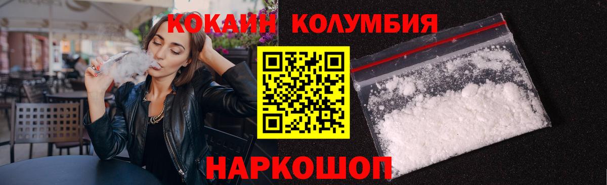 Cocaine Боливия Бердск