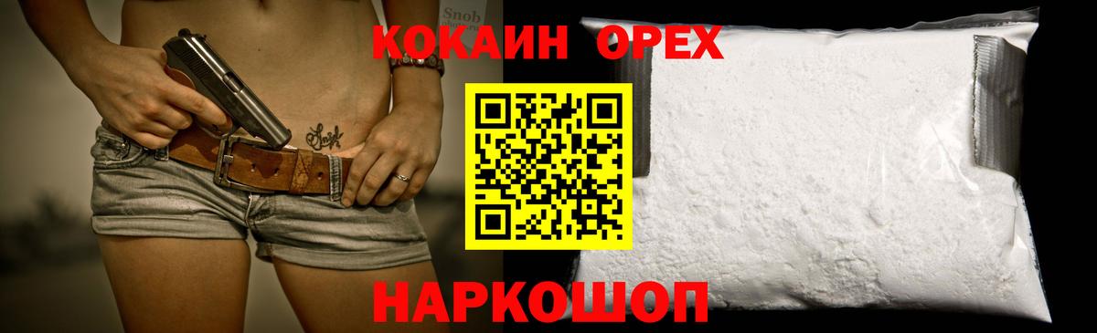Cocaine 97%  Cocaine  Бердск  Кокаин Колумбийский 