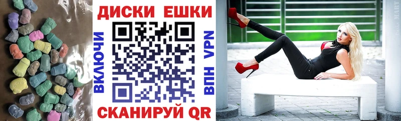 Ecstasy диски  Купить закладки  Бердск 
