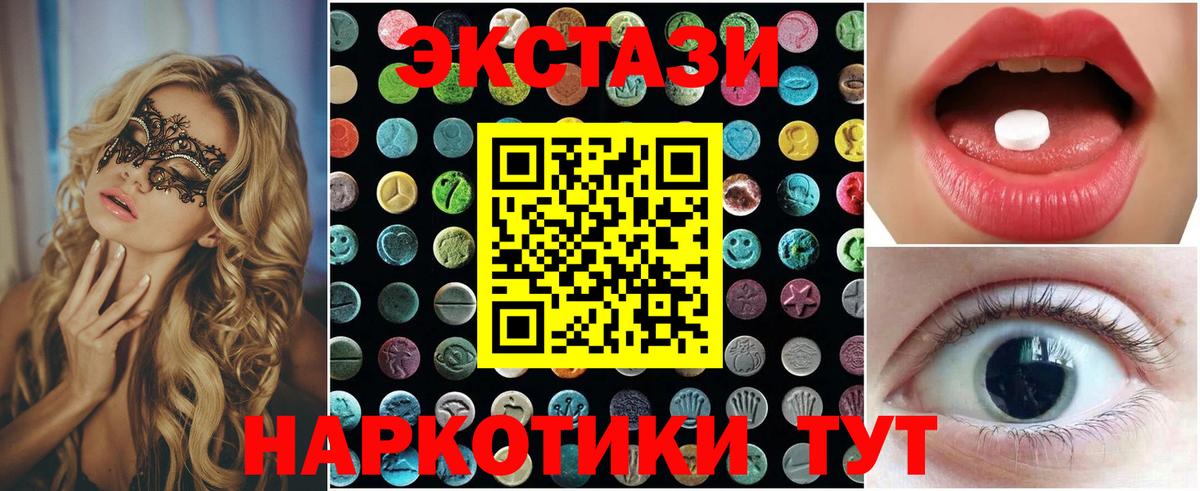 Экстази  Ecstasy TESLA  Бердск  Вход с VPN  Экстази louis Vuitton 