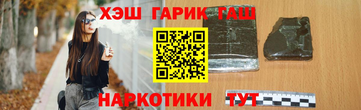 Гашиш убойный Бердск