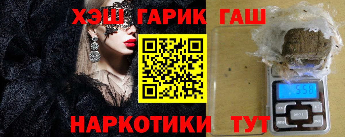 ГАШ  ГАШИШ  МЕФ кристаллы  МЕТАДОН  APVP СОЛЬ   МАРИХУАНА  Бердск  КОКАИН  Меф  