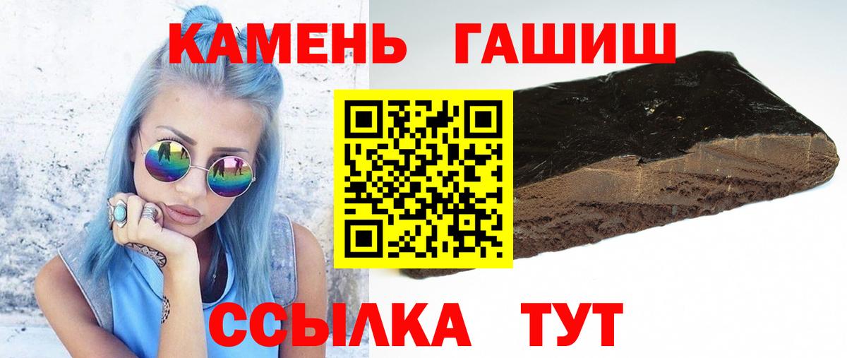 ГАШ убойный Бердск