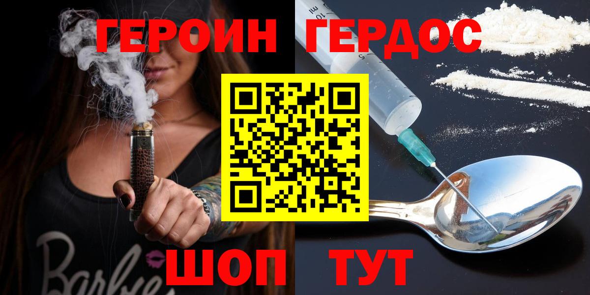 Бердск  Героин  Вход с VPN  ГЕРОИН герыч 