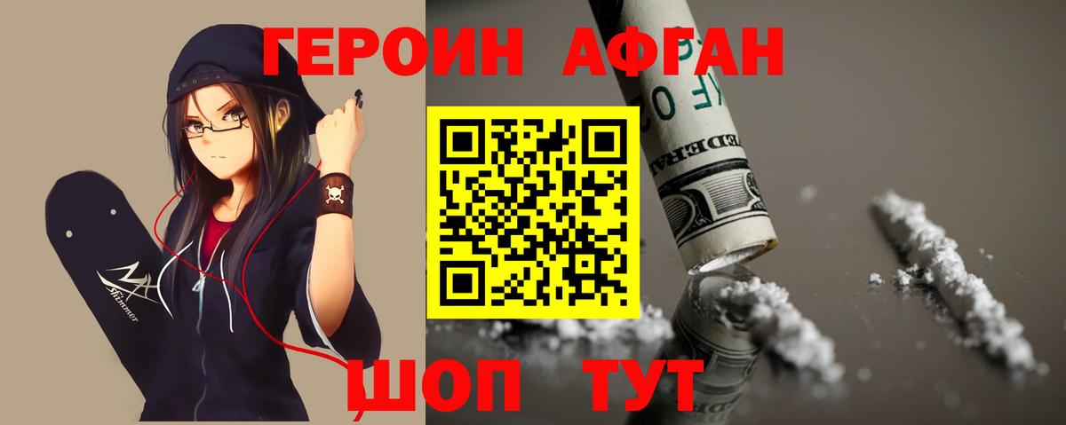 ГЕРОИН хмурый Бердск