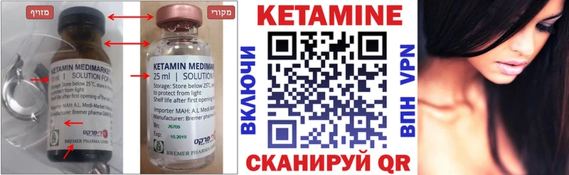Купить  Бердск  КЕТАМИН VHQ 
