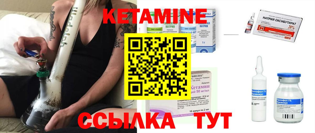   вход  Кетамин VHQ  КЕТАМИН VHQ  Вход с VPN  Бердск 