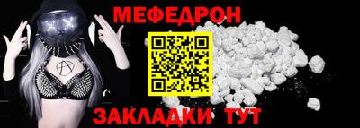 мефедрон Магадан