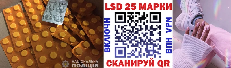 ЛСД экстази кислота  Купить закладки  Бердск 