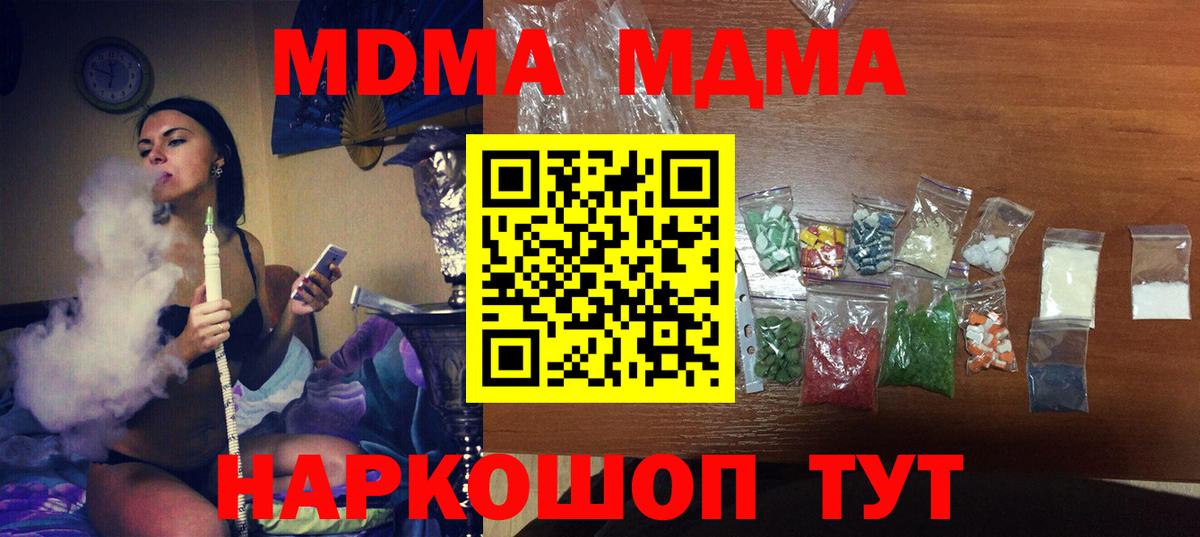 Бердск  MDMA crystal  Вход с VPN 