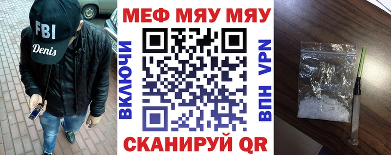 МЕФ мука  Купить закладки  Бердск 