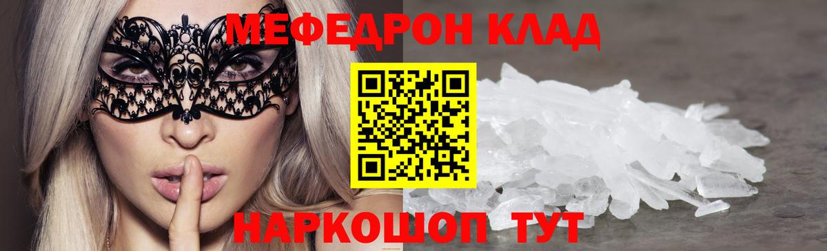 Меф мука Бердск