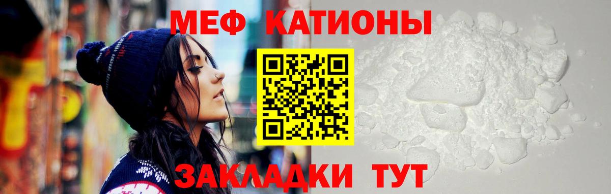 МЯУ-МЯУ mephedrone  купить наркотик  МЕФ  Вход с VPN  Бердск  Меф мука 