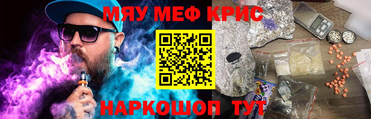 Мефедрон мяу мяу  Бердск  МЯУ-МЯУ  МЯУ-МЯУ кристаллы 