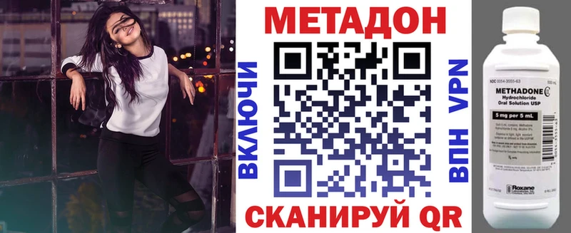 Метадон methadone  Купить где  Бердск 
