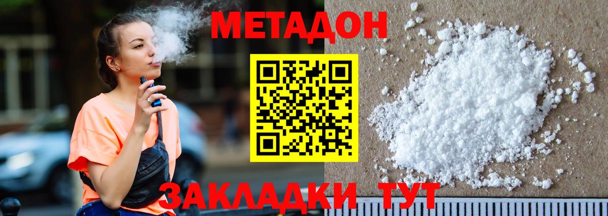 МЕТАДОН VHQ  это Telegram  Бердск  МЕТАДОН белоснежный 