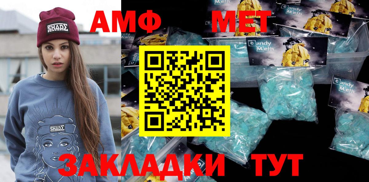 МЕТАМФЕТАМИН Декстрометамфетамин 99.9% Бердск