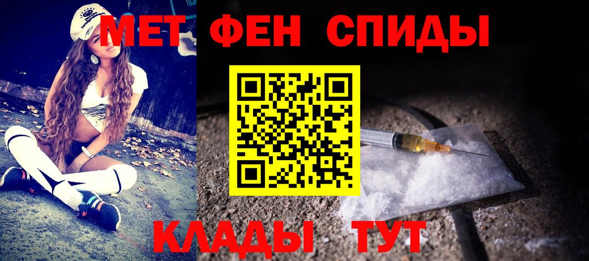 Бердск  Первитин пудра  Вход с VPN 