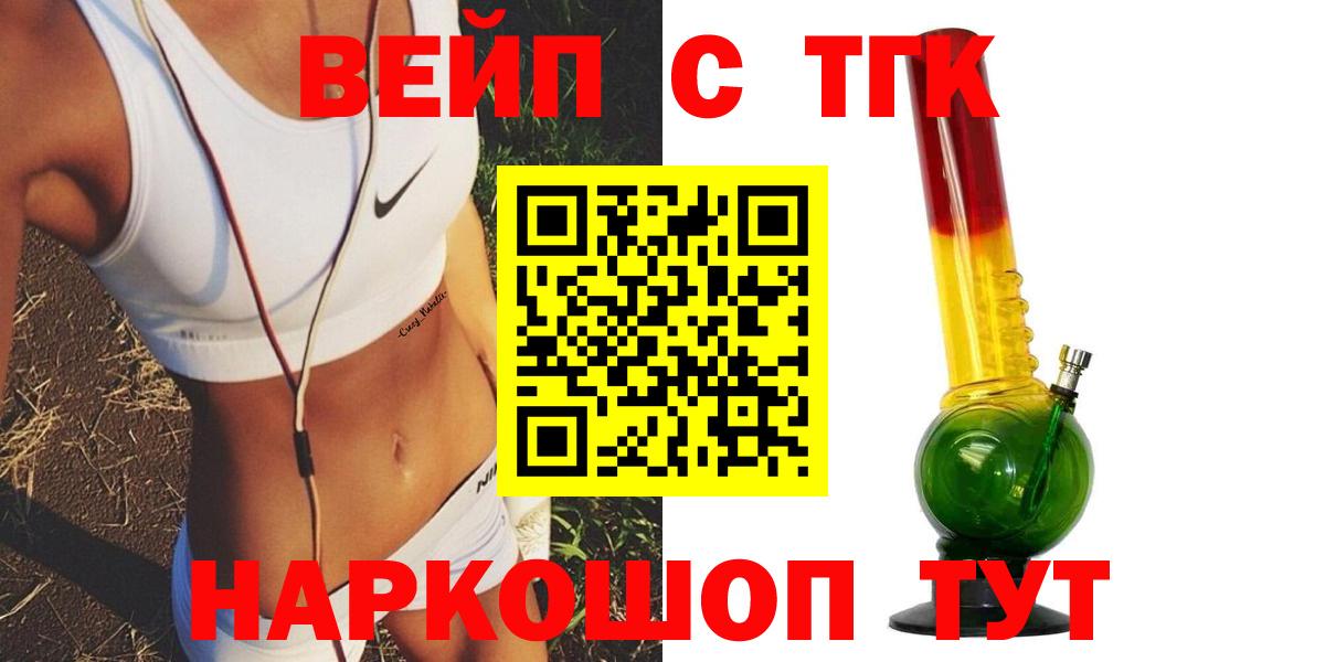 ТГК жижа  Вход с VPN  Бердск  Дистиллят ТГК концентрат 